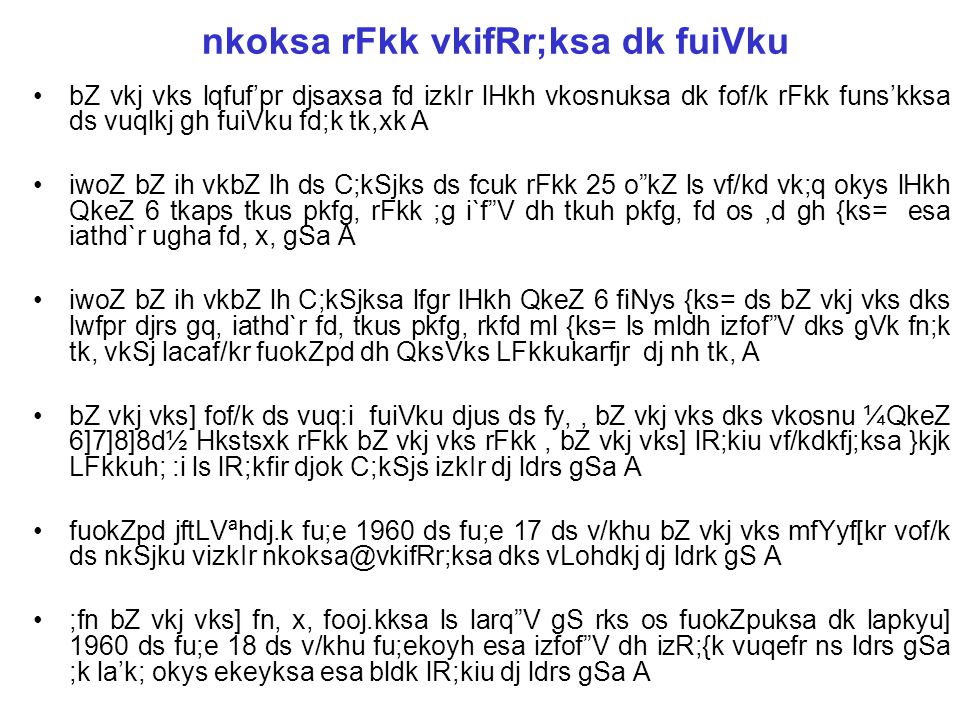 L 3 Nkoksa Vksj Vkifrr Ksa Ds Fuivku Dh Izfdz K Ppt Descargar