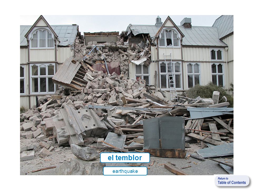 Дома после землетрясения