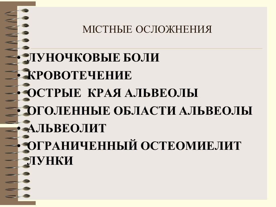 Кровотечение мкб. Луночковое кровотечение мкб. Луночковое кровотечение мкб 10 код. Луночное кровотечение по мкб 10. Луночковое кровотечение по мкб 10.