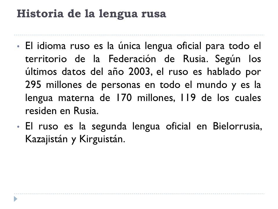 IDIOMA RUSO EL ALFABETO CIRÍLICO. Historia de la lengua rusa El idioma ruso  es la única lengua oficial para todo el territorio de la Federación de Rusia.  - ppt descargar